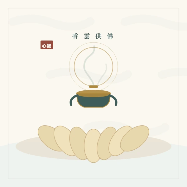佛像莲台与香炉供案