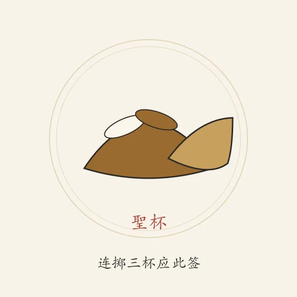 竹制筊杯一对