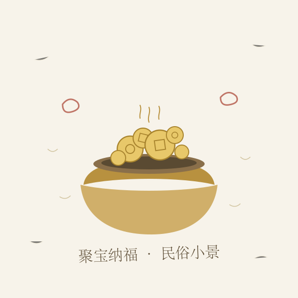 聚宝盆与金元宝手绘插画,象征传统民俗中的招财摆件