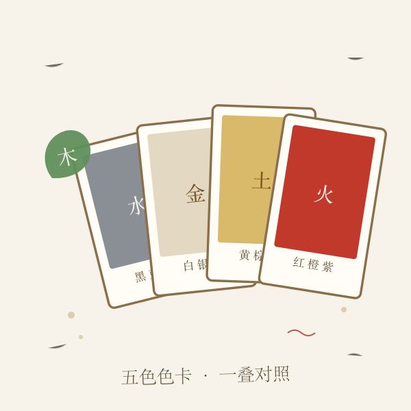 色卡与布料叠放手绘插画,颜色对照主题