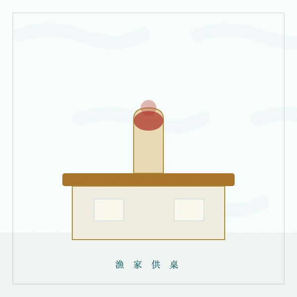 渔家供桌与油灯