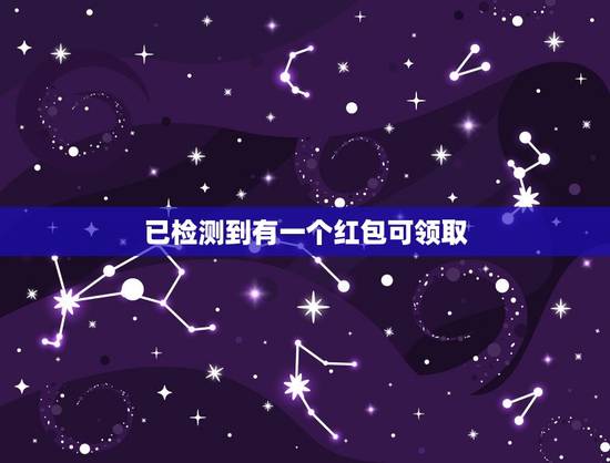 已检测到有一个红包可领取，vivo手机助手有时候出检测到一个红包怎么回