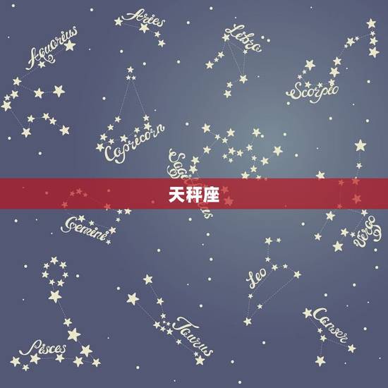 天秤座，2023 年天秤座爱情劫