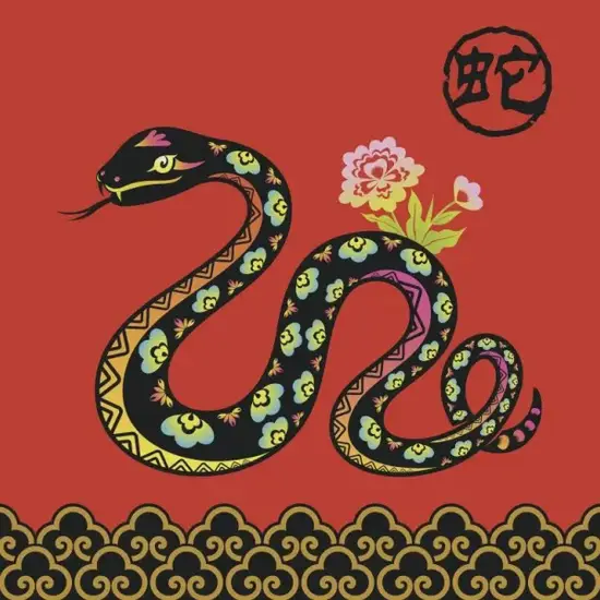 生肖蛇每日吉凶速查