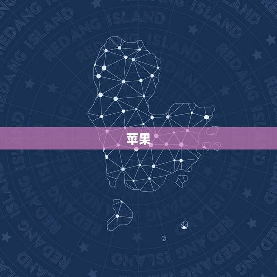 苹果  人工24小时，苹果  怎么转人工