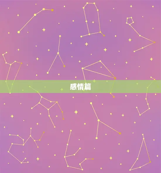 感情篇