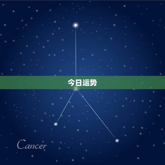 今日运势 每日运程星座，下半年星座运势及运程