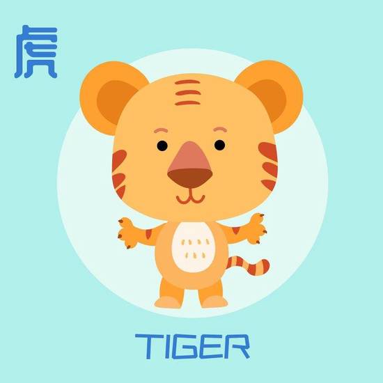 生肖虎今日运势解析