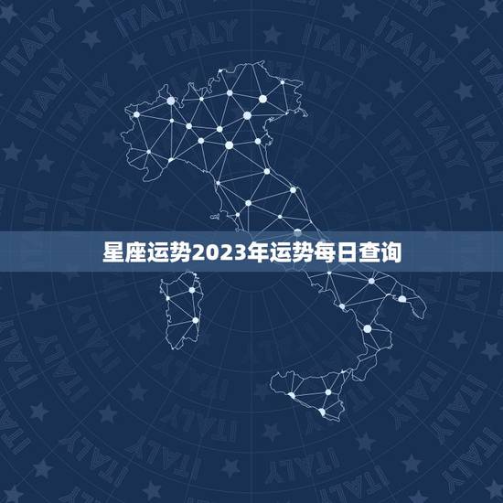 星座运势2023年运势每日查询,水瓶座运势2023年5月运势详解 星座运势2023年运势每日查询,水瓶座运势2023年5月运势详解