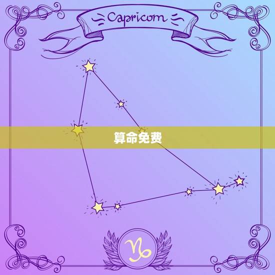 算命免费 运势2023，2023属蛇全年运势