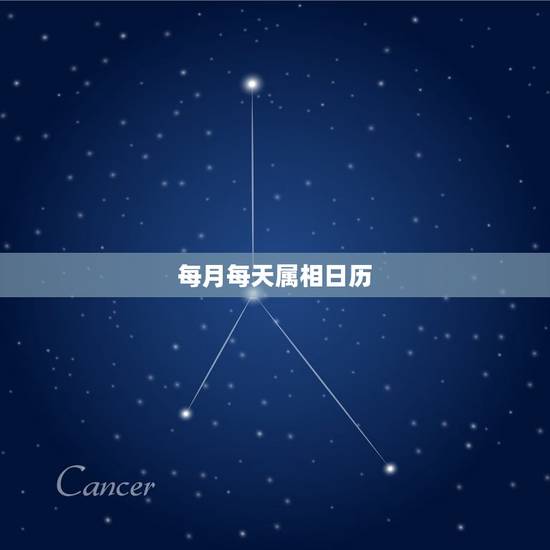 每月每天属相日历，日历2023 全年万年历