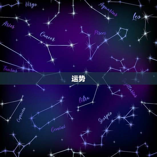 运势,2023 年狮子座11月运势 运势,2023 年狮子座11月运势