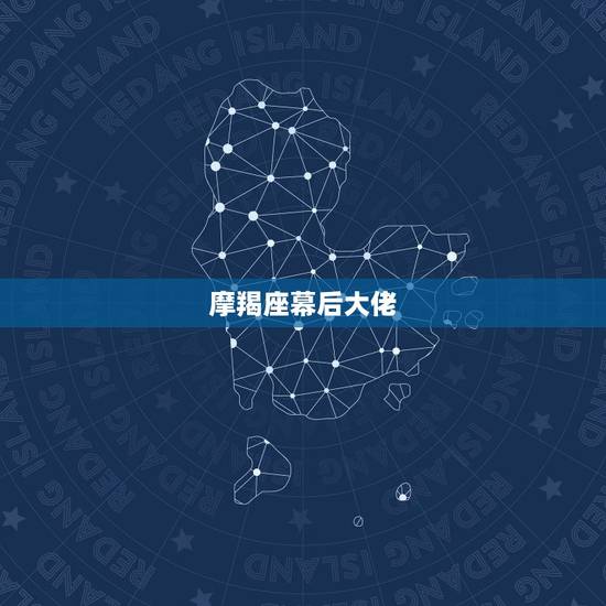 摩羯座幕后大佬，开局一个大天使