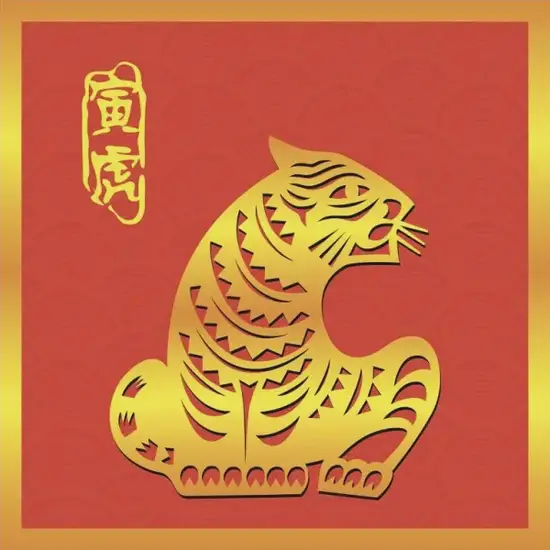 生肖虎财运布局图