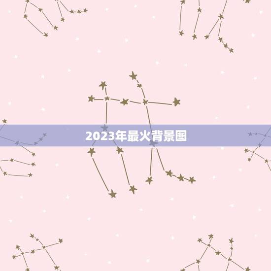 2023年最火背景图，2023年最火的韩剧：每一部都好评如潮，你看过吗