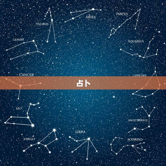 占卜，占卜，求解答！