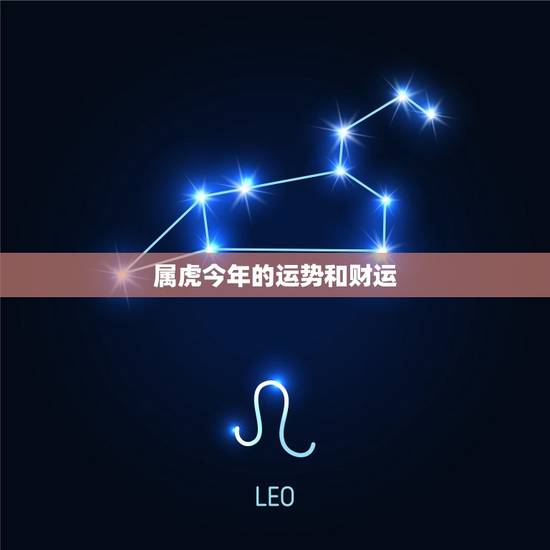 属虎今年的运势和财运，2023每日打麻将财位查询表