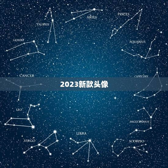2023新款头像，2023年新款车型上市盘点，不容错过，值得期待