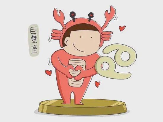 巨蟹座情感指南