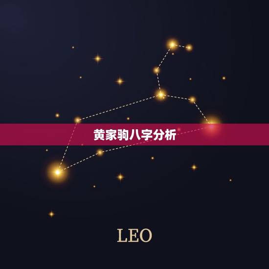 黄家驹八字分析,我在CCTV 15中听过黄家驹的歌 黄家驹八字分析,我在CCTV 15中听过黄家驹的歌
