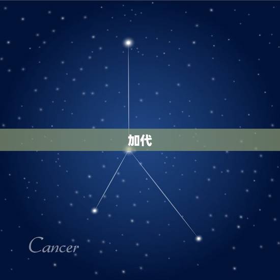 加代,千代文化传媒有限公司怎么样? 加代,千代文化传媒有限公司怎么样?