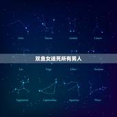 双鱼女迷死所有男人，双鱼女这么能搞定男人