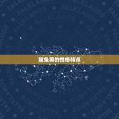 属兔男会和情人过多久(爱情长跑的方法)