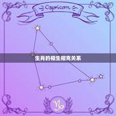 虎宝宝旺什么生肖父母(如何选择的生肖搭配)