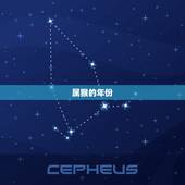 属猴分别是哪些年出生(猴年生肖介绍)