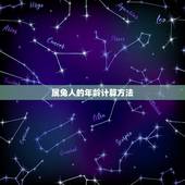 99年属兔得今年多大(属兔人的年龄计算方法及今年的运势)