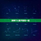 测两个人配不配在一起，测两个人配不配在一起的软件