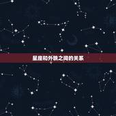 十二星座什么星座最丑(介绍星座美丑)