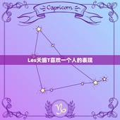 Les天蝎T喜欢一个人的表现，天蝎暗恋你最明显的表现