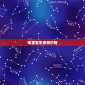 兔宝宝生态板价格，兔宝宝生态板价格