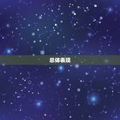 分手后男生放不下的表现(如何看出男生还没有走出分手的阴影)