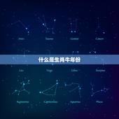 生肖牛年份对照表年龄(你知道自己的年龄对应哪个生肖牛年份吗)