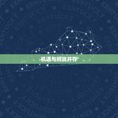 1988年属龙人运程(如何把握机遇迎接挑战)