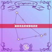 算命先生算婚姻能信吗(介绍算命先生的真实)