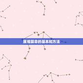 属相算命免费2023(掌握你的命运)