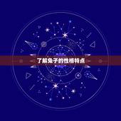 兔宝宝叫什么名字好听(如何给你的兔子起一个独特的名字)