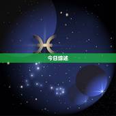 处女座今日运势查询男(看看今日的星象如何)