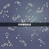 跟狮子座恩爱一生的星座(匹配天秤座)