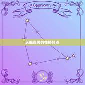 天蝎座男最配的星座排名(介绍谁是天蝎座男的拍档)