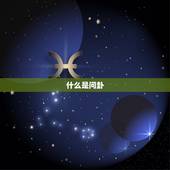 心中有事来问卦摇一摇(解开疑惑化解困境)