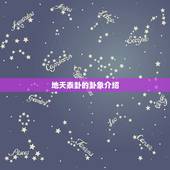 地天泰卦对财运的暗示(财运亨通福泽无边)