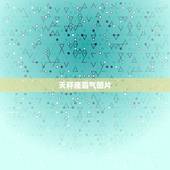 天秤座霸气图片，天秤座女生头像动漫高冷