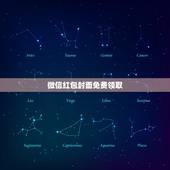 微信红包封面免费领取，2月份微信红包封面领取有什么途径？