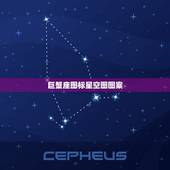 巨蟹座图标星空图图案，巨蟹座梦幻头像