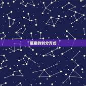 三月十六农历是什么星座(介绍星座与农历的奥秘)
