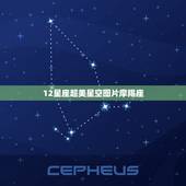 12星座超美星空图片摩羯座，超好看的星空图